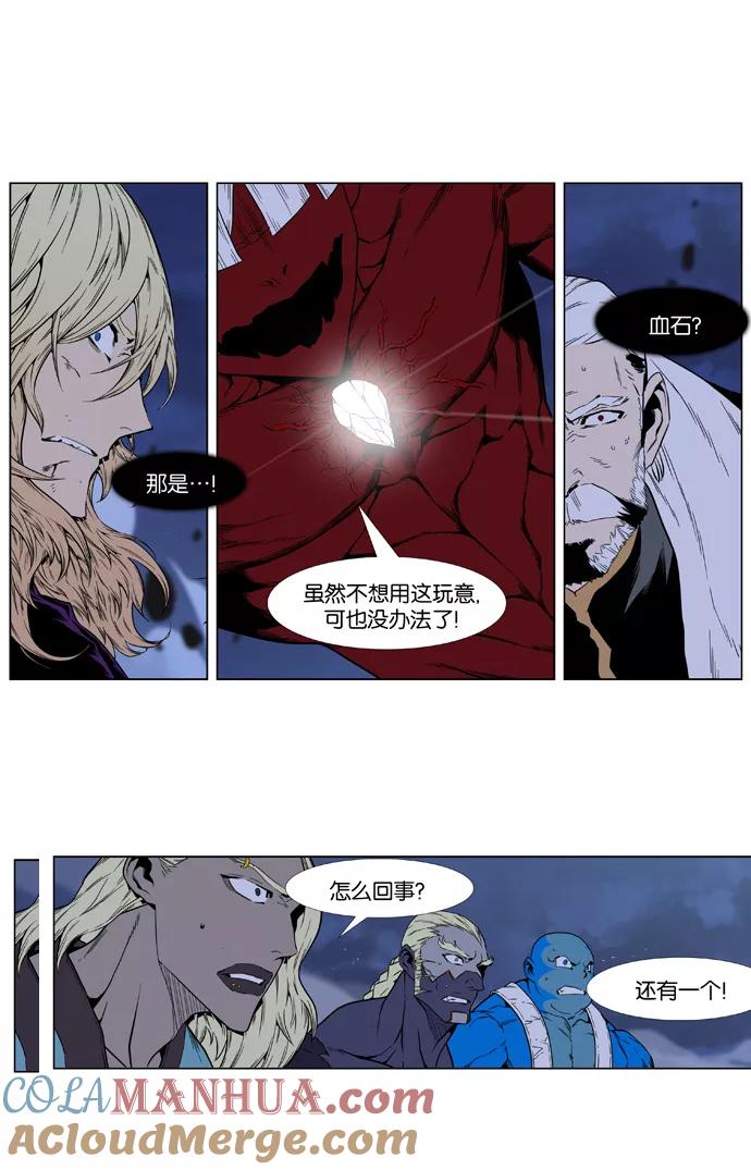 大贵族 第396话 第17页