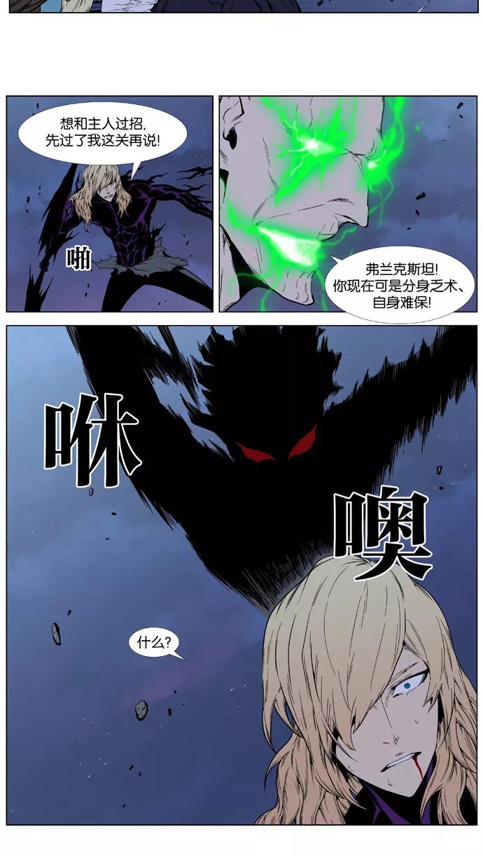 大贵族 第396话 第14页