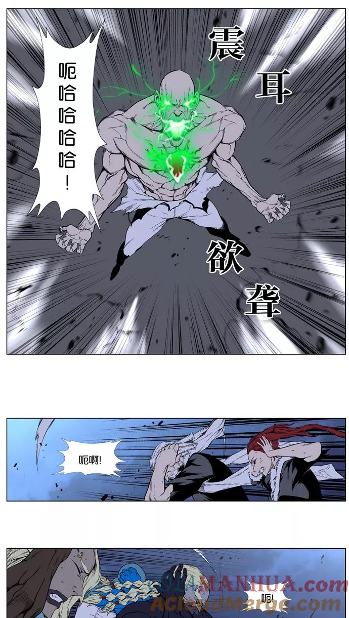 大贵族 第396话 第13页