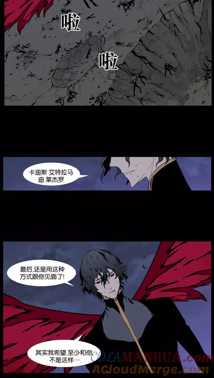 大贵族 第396话 第3页