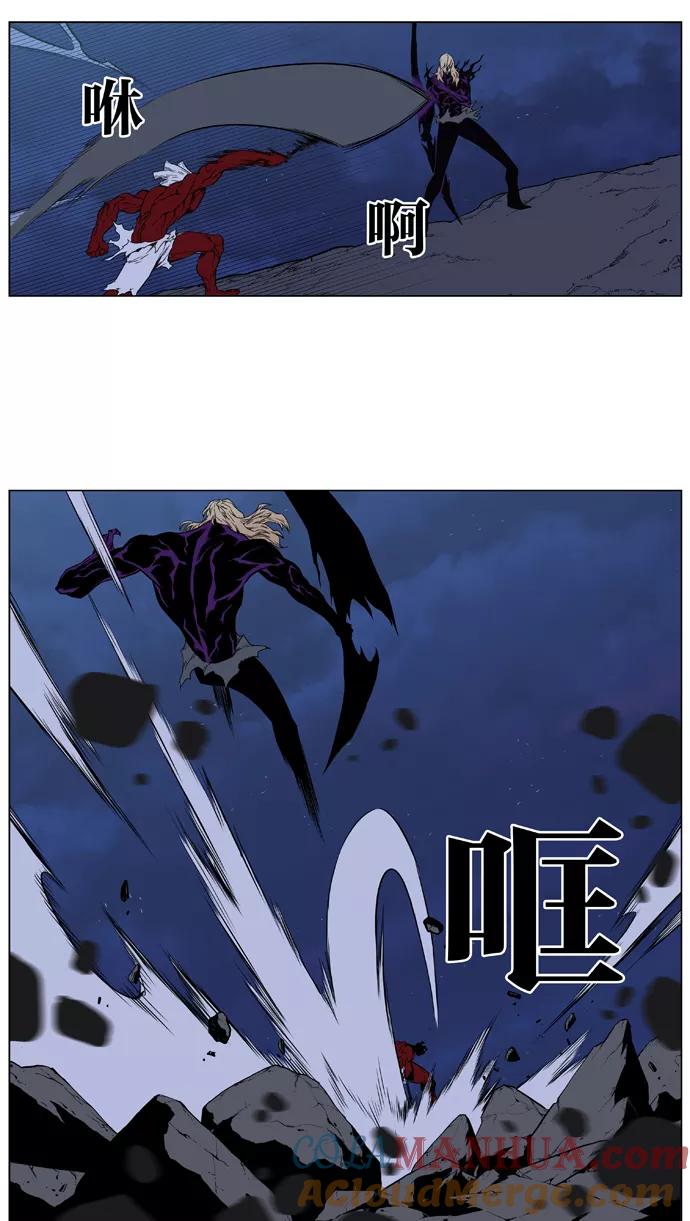 大贵族 第396话 第19页