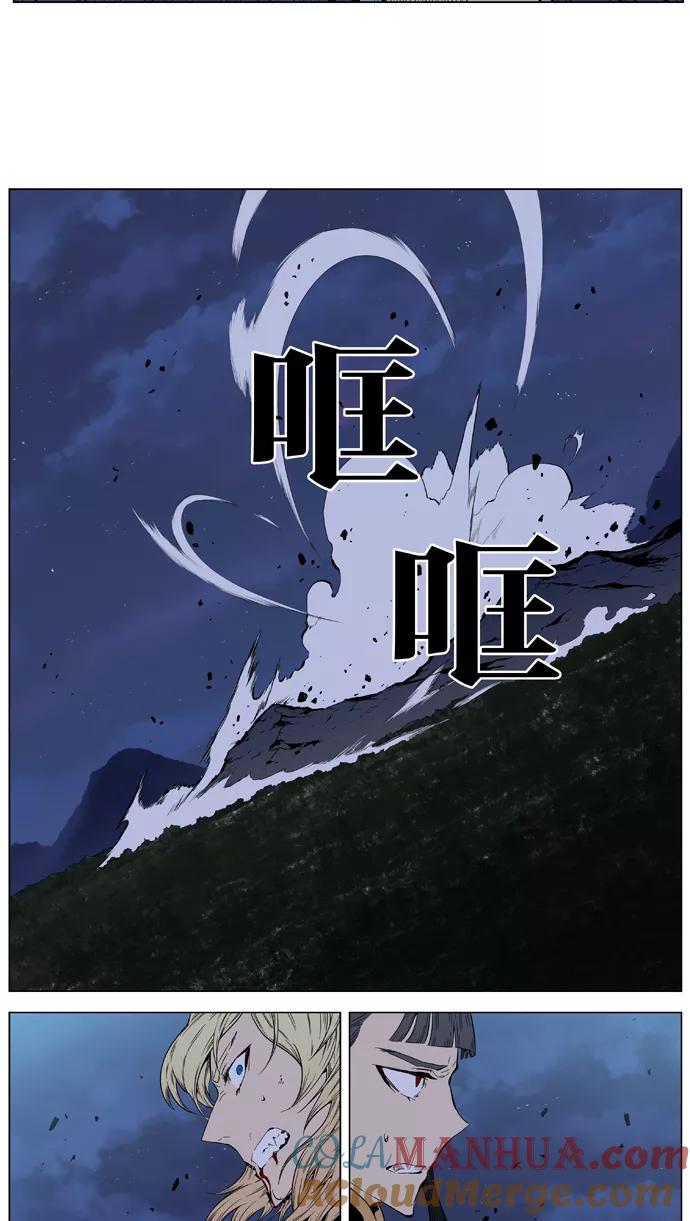 大贵族 第396话 第29页