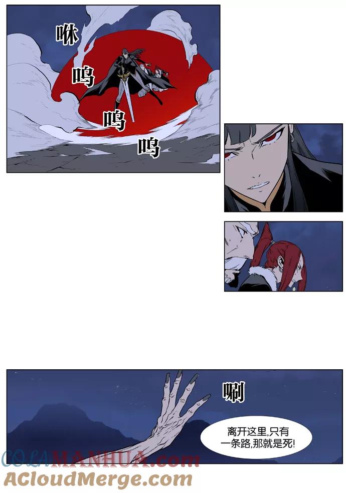大贵族 第396话 第25页