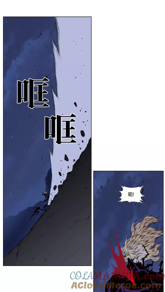 大贵族 第396话 第15页