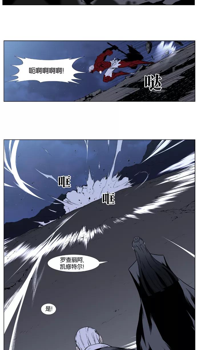 大贵族 第396话 第20页