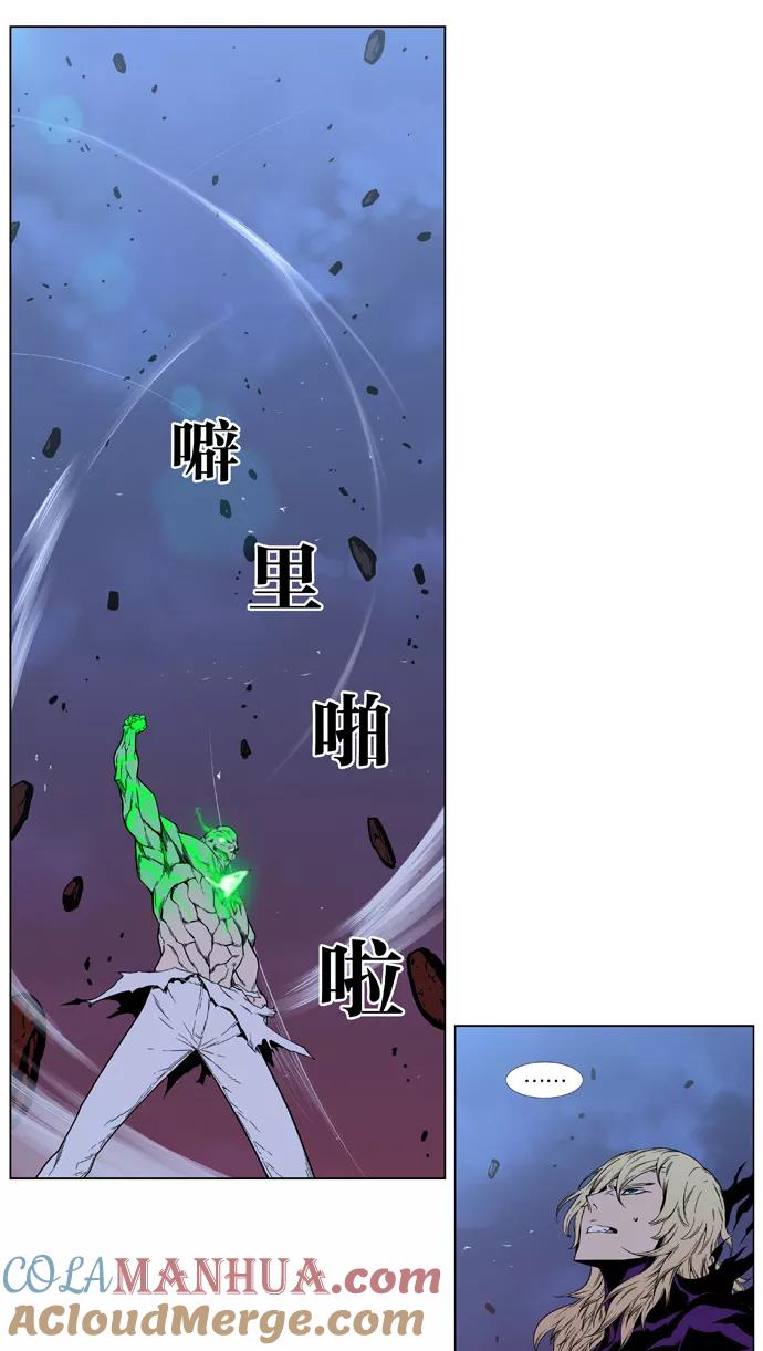 大贵族 第396话 第11页