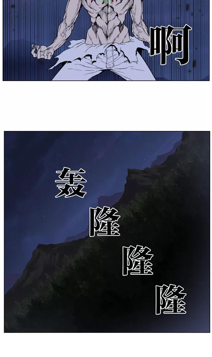 大贵族 第396话 第32页