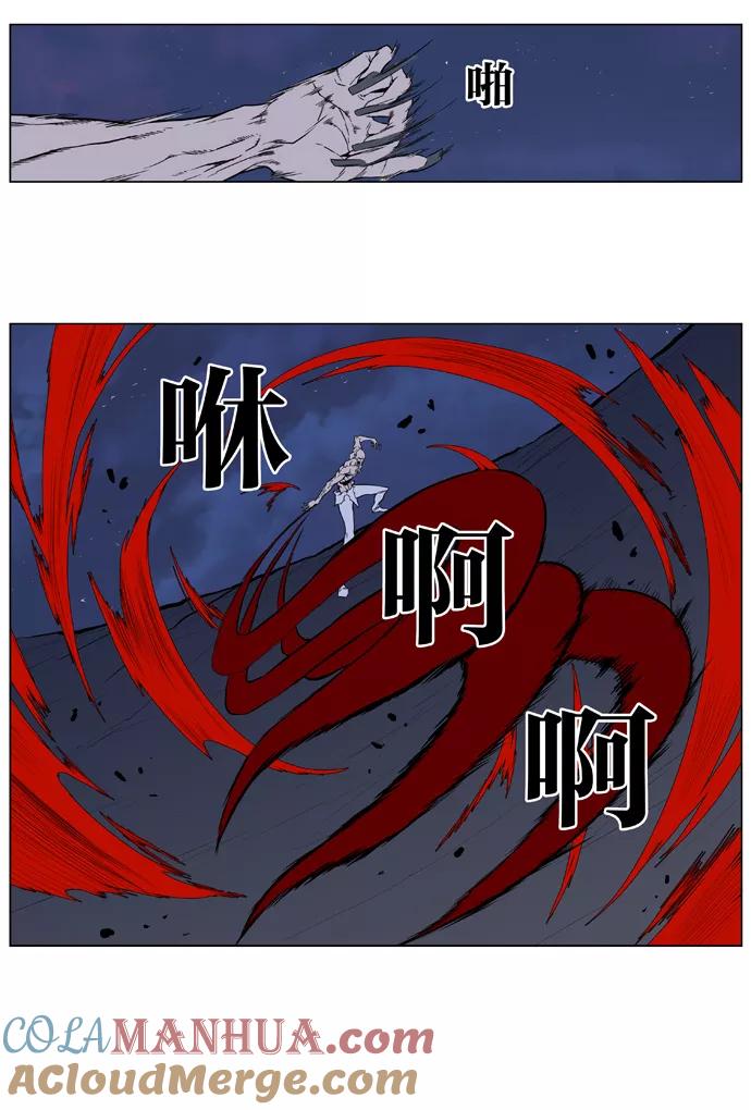 大贵族 第396话 第27页