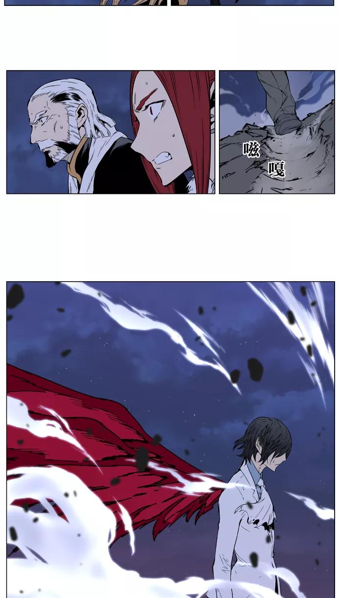 大贵族 第396话 第30页