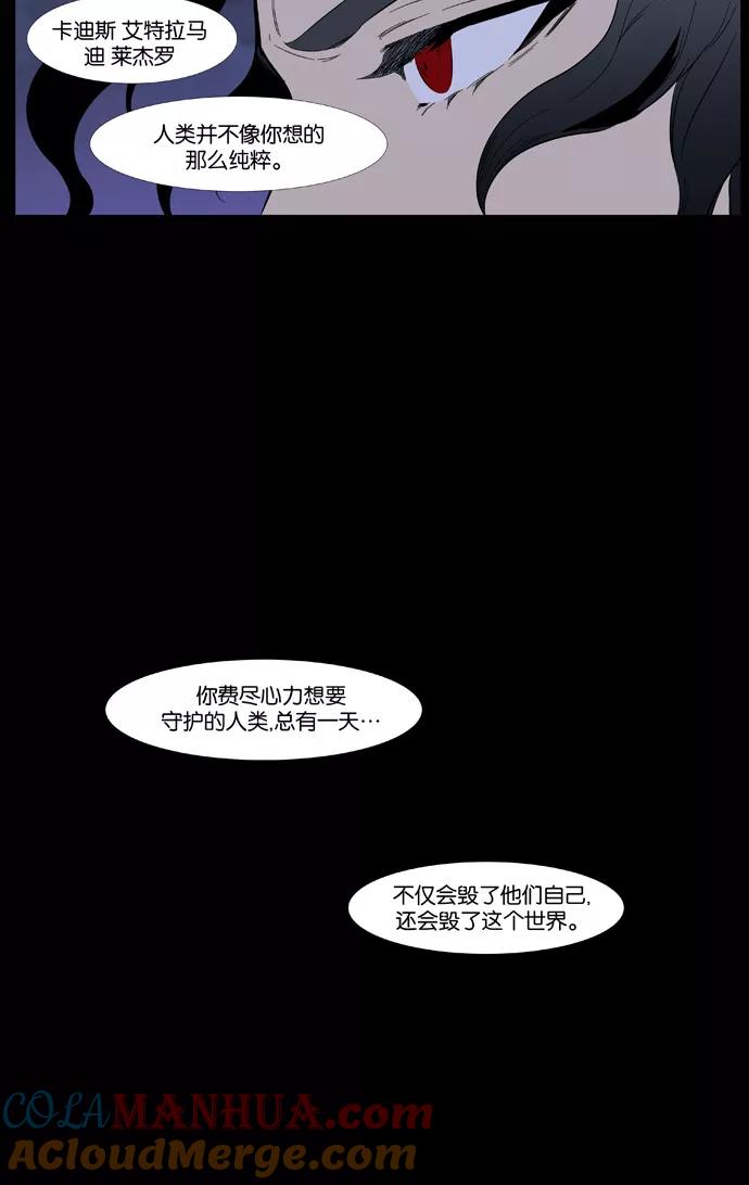 大贵族 第396话 第5页