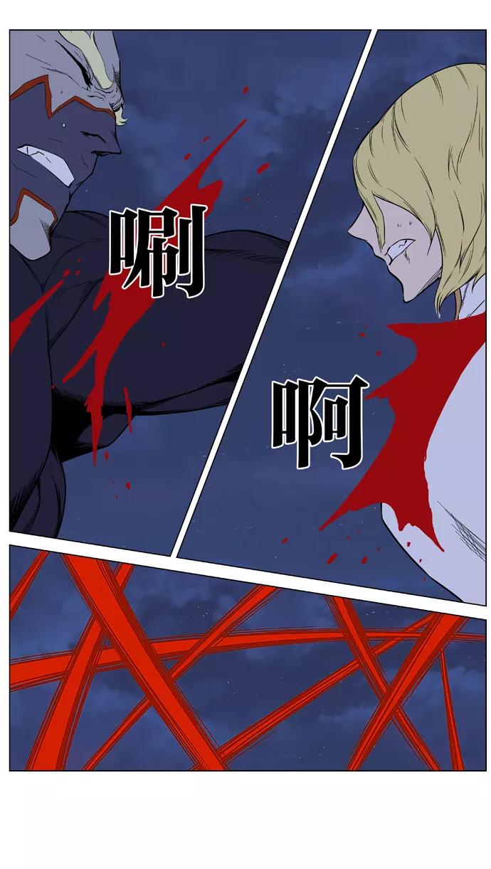 大贵族 第397话 第36页