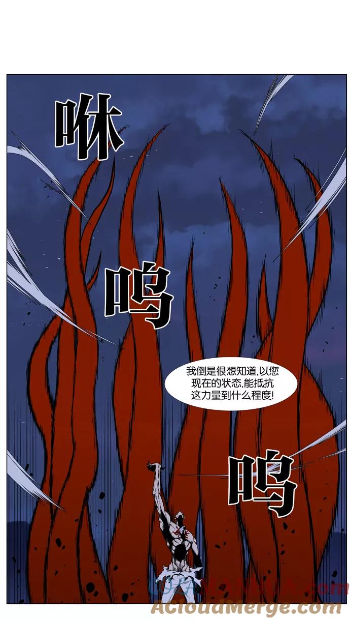 大贵族 第397话 第7页