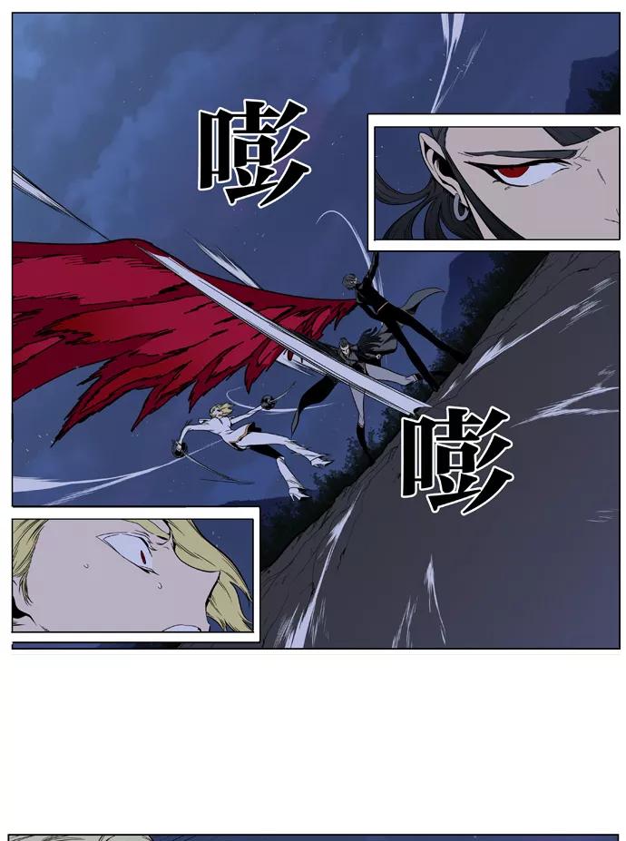 大贵族 第397话 第24页