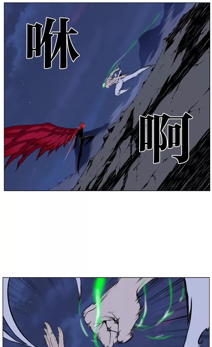 大贵族 第397话 第16页