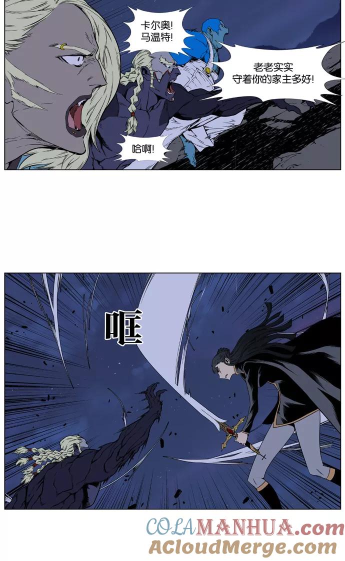 大贵族 第397话 第25页
