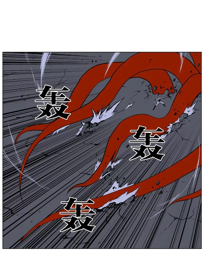 大贵族 第397话 第8页