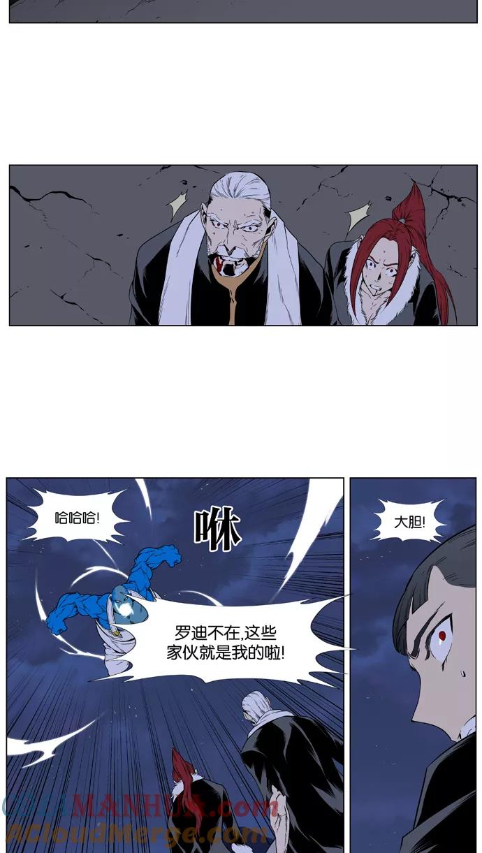 大贵族 第397话 第27页