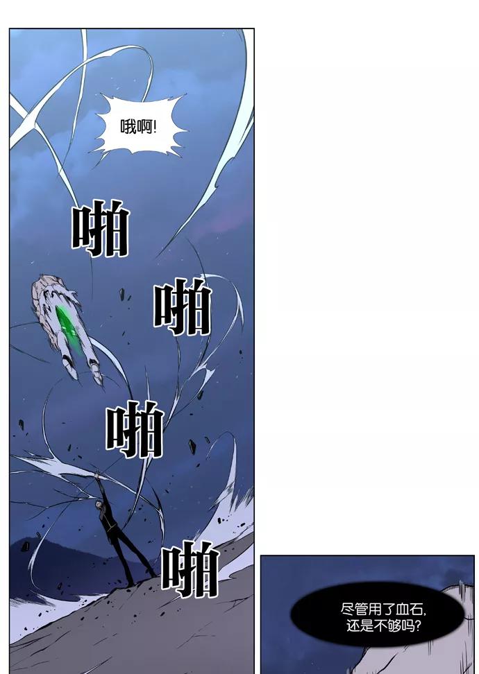 大贵族 第397话 第18页