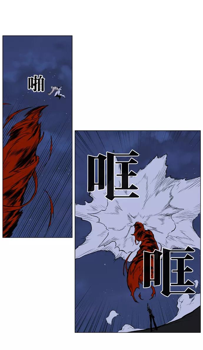 大贵族 第397话 第22页