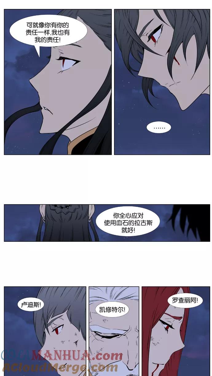 大贵族 第397话 第41页