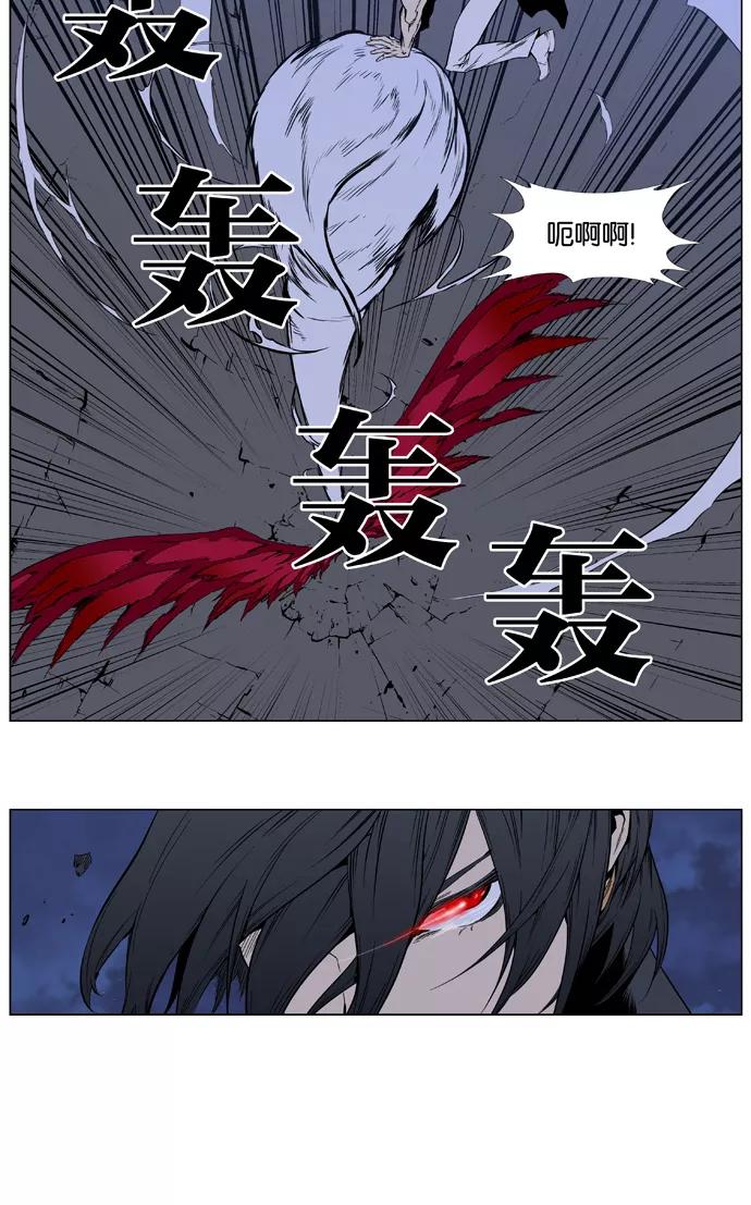 大贵族 第397话 第20页