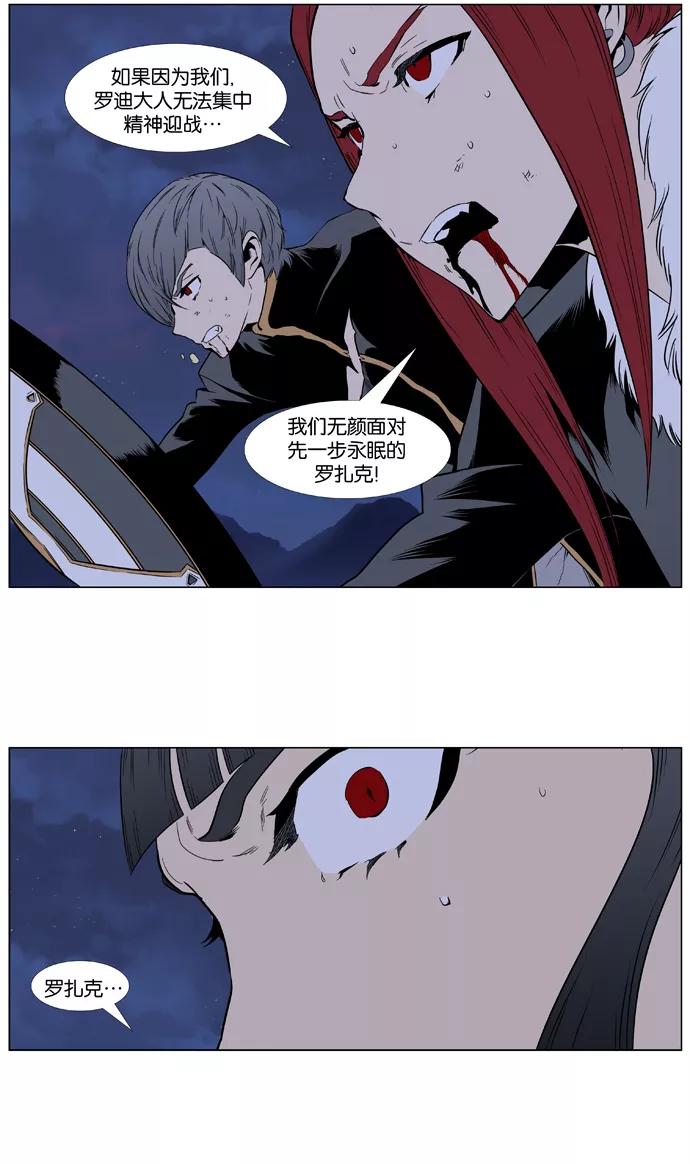 大贵族 第397话 第30页