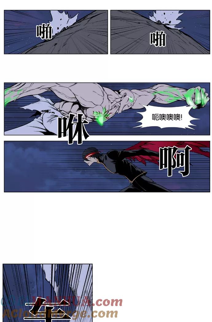 大贵族 第397话 第13页