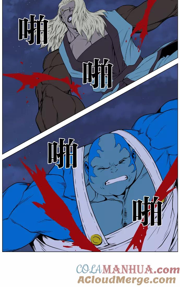 大贵族 第397话 第35页