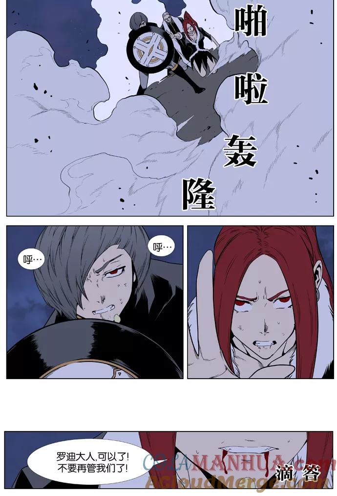 大贵族 第397话 第29页