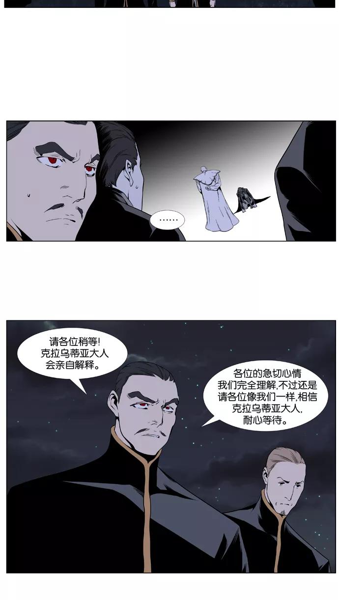 大贵族 第397话 第4页
