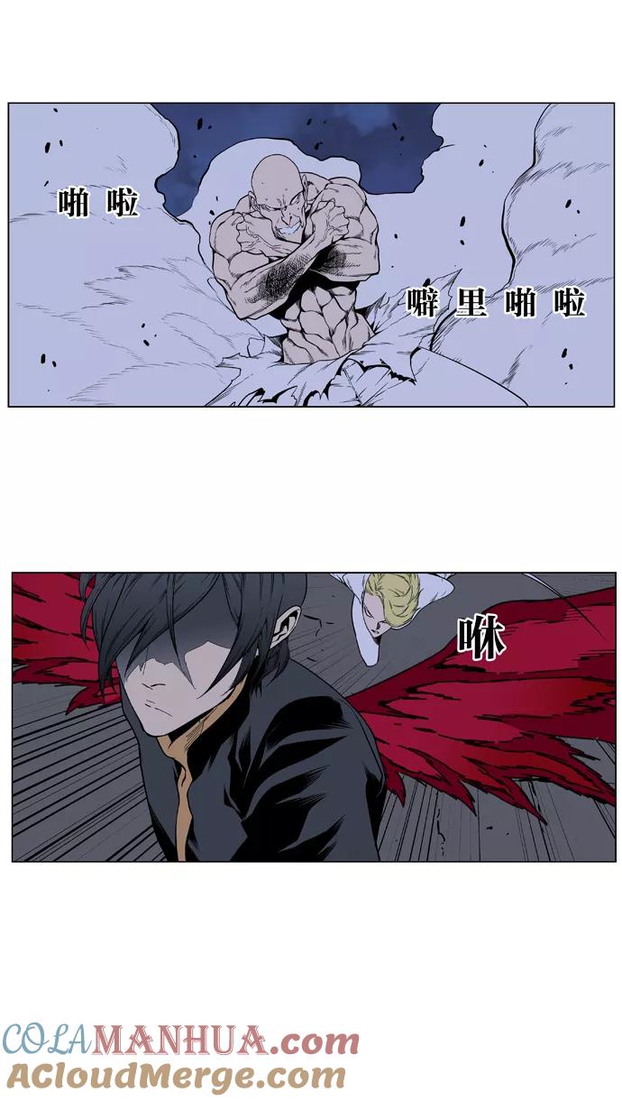 大贵族 第397话 第23页