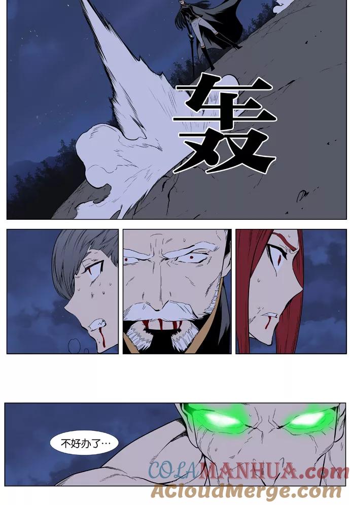 大贵族 第397话 第39页