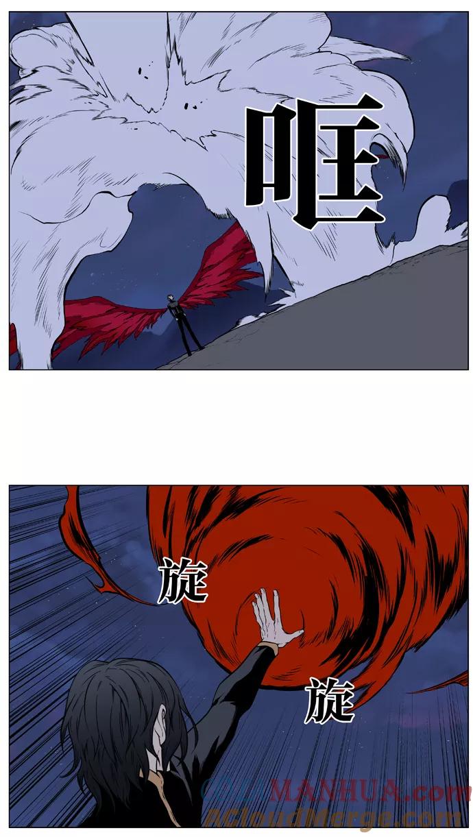 大贵族 第397话 第21页