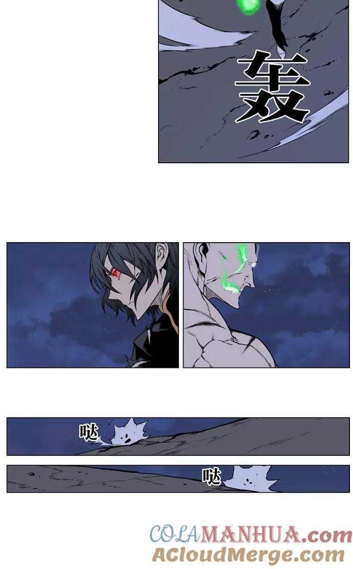 大贵族 第397话 第15页