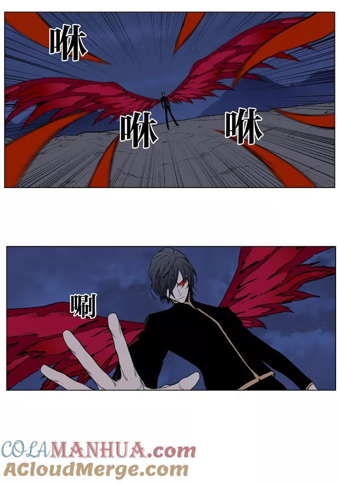 大贵族 第397话 第9页
