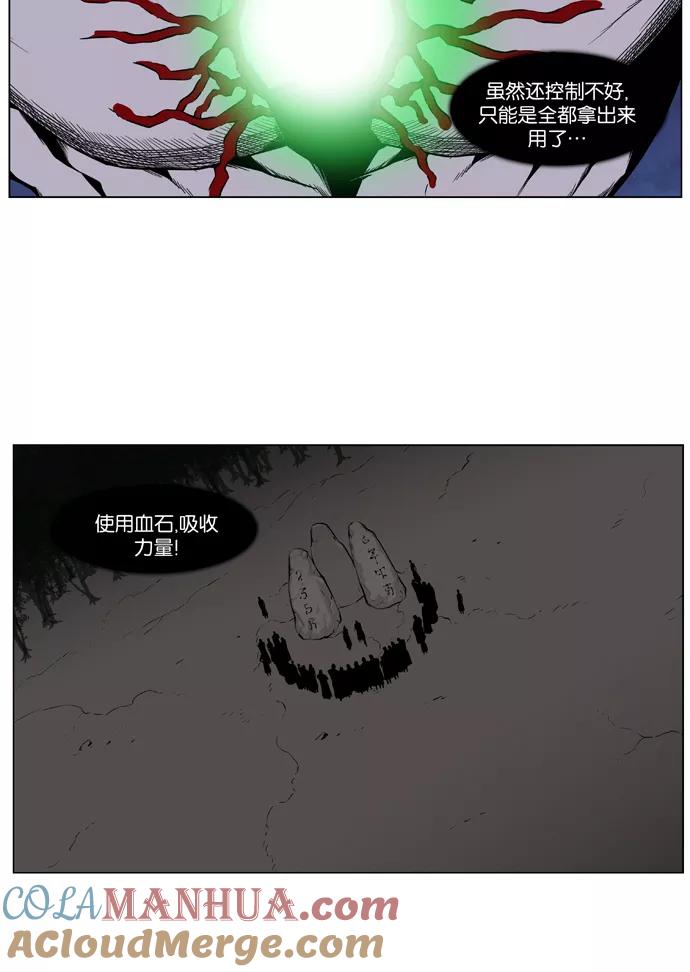 大贵族 第397话 第43页
