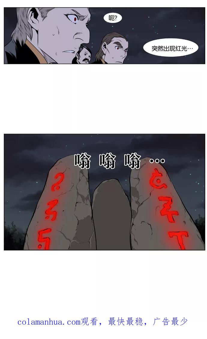 大贵族 第397话 第44页