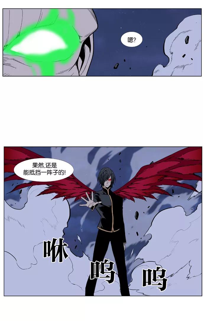 大贵族 第397话 第12页