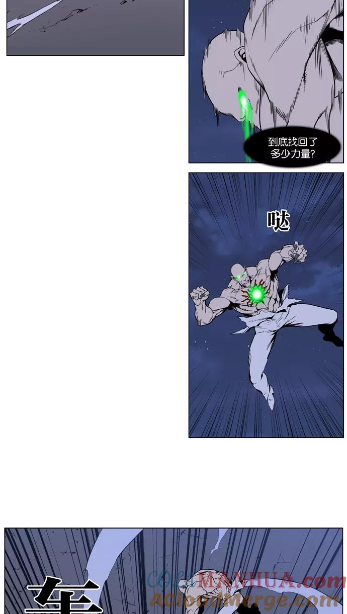 大贵族 第397话 第19页