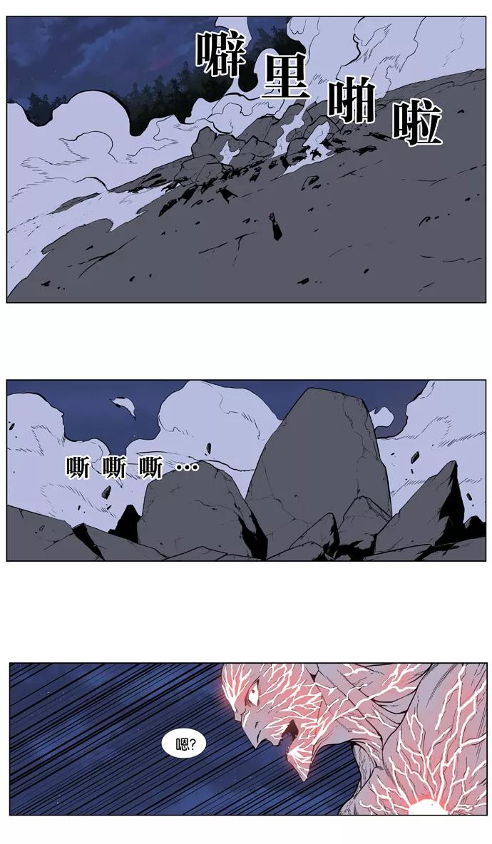 大贵族 第398话 第26页