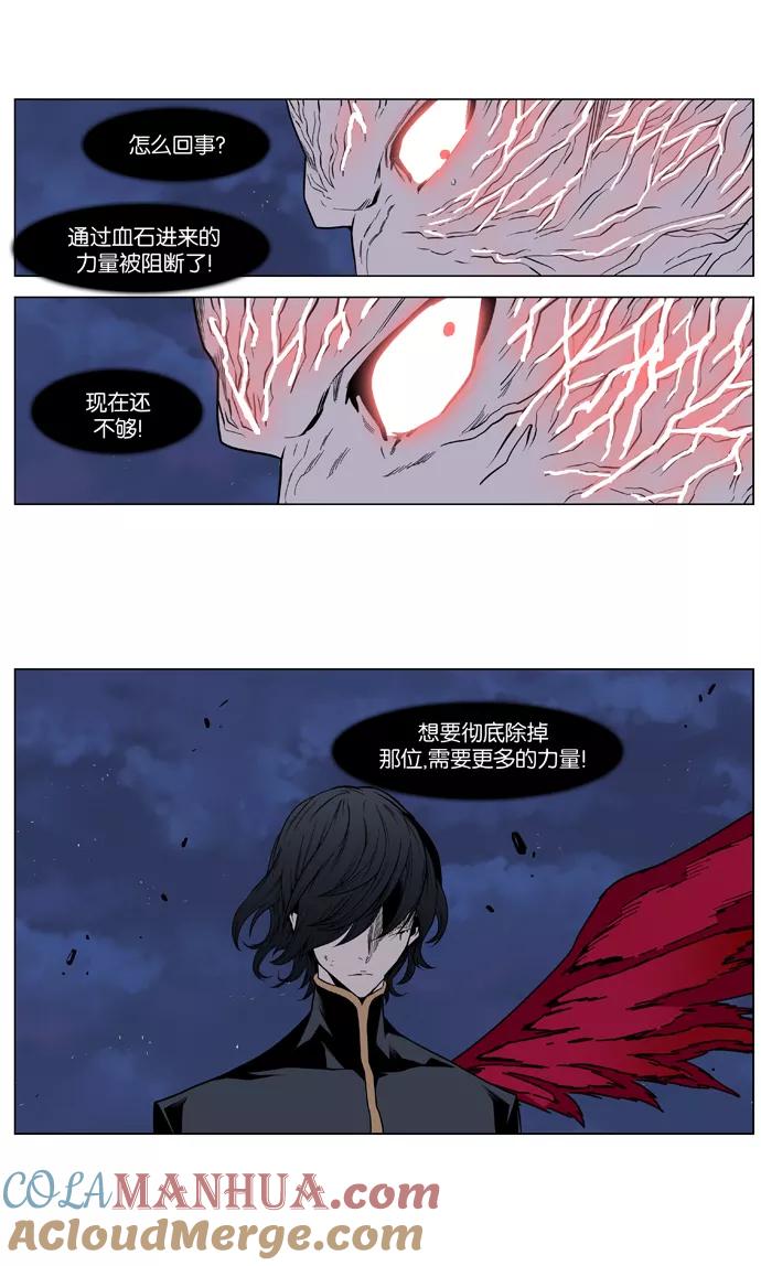 大贵族 第398话 第27页