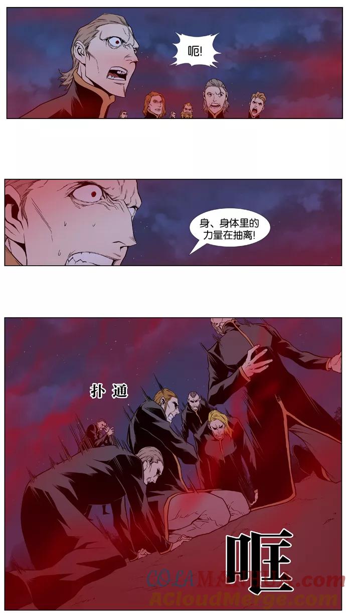 大贵族 第398话 第3页