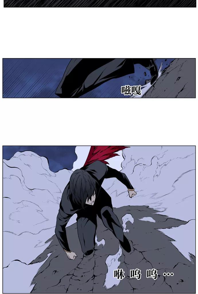 大贵族 第398话 第20页
