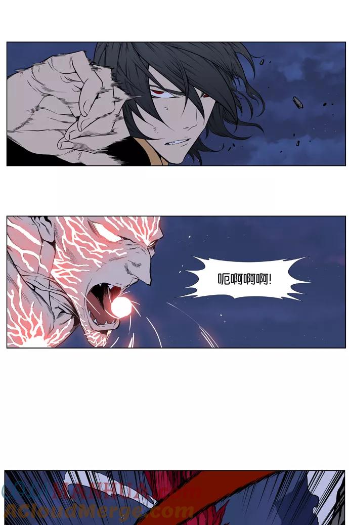 大贵族 第398话 第17页