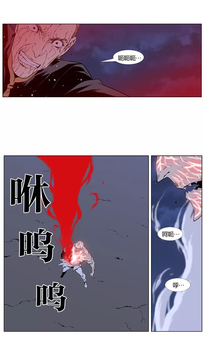 大贵族 第398话 第4页