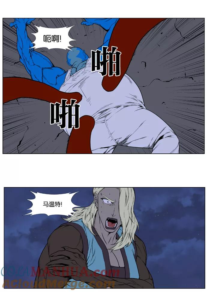 大贵族 第398话 第31页