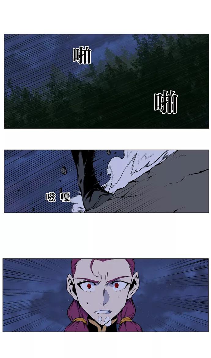 大贵族 第398话 第22页
