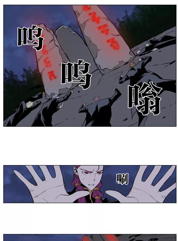 大贵族 第398话 第24页