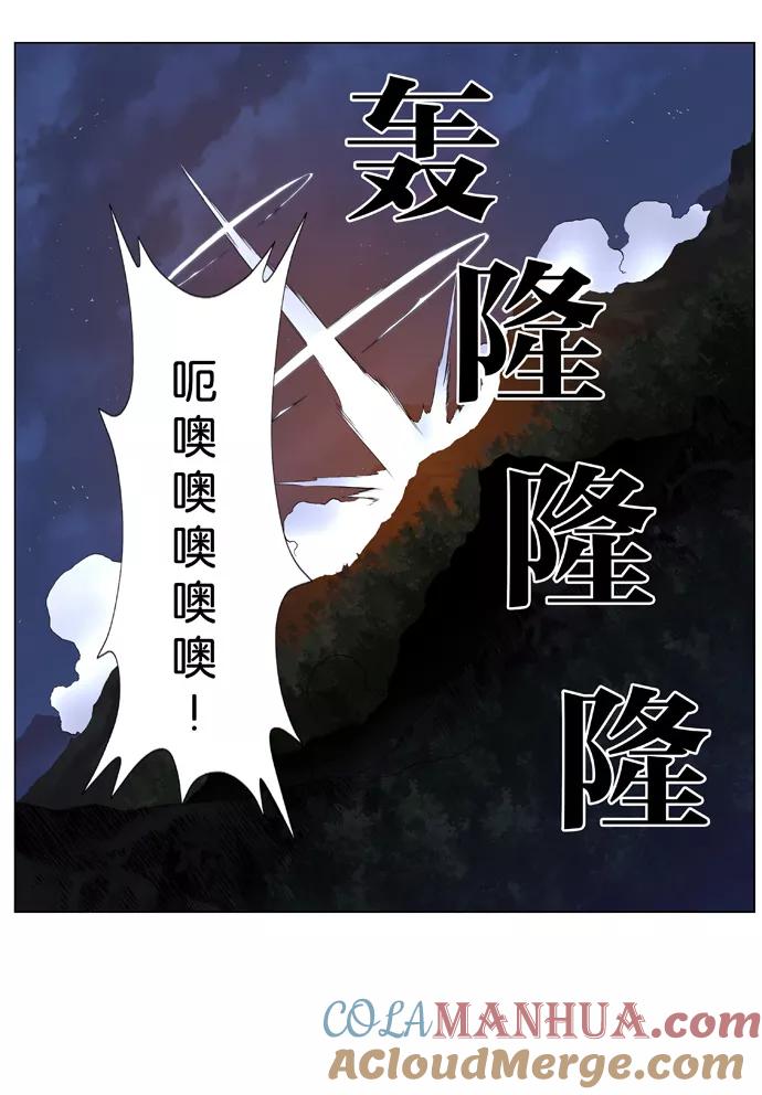 大贵族 第398话 第7页