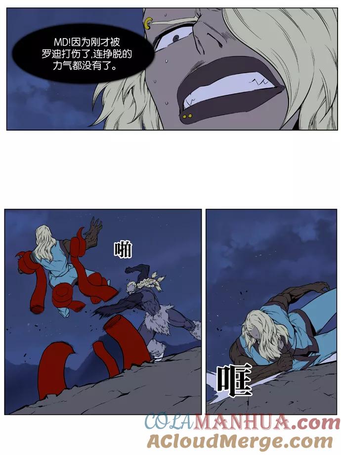 大贵族 第398话 第35页